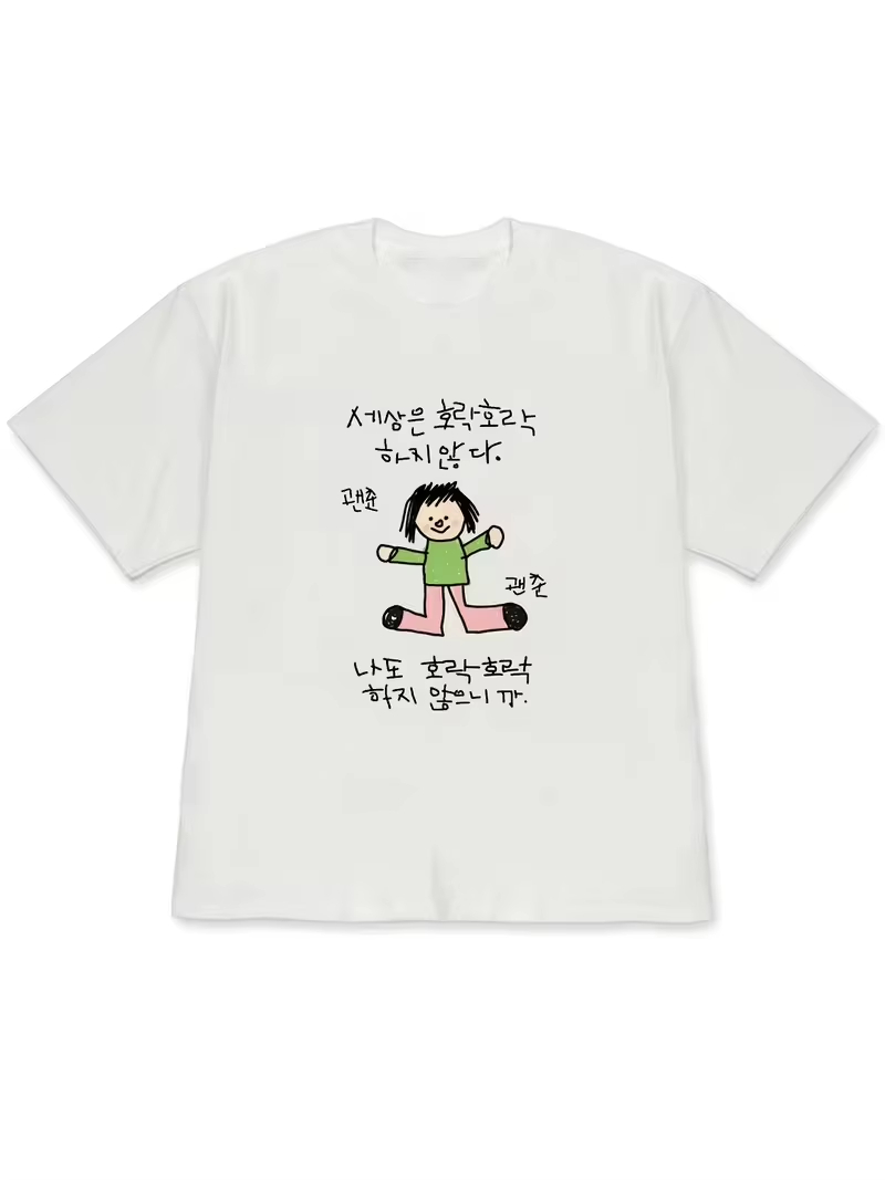 Korean Lifestyle Trends - 그린 탑과 핑크 팬츠를 입은 캐릭터